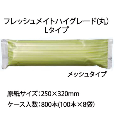 高級紙おしぼりフレッシュメイトハイグレードL丸(100枚入）
